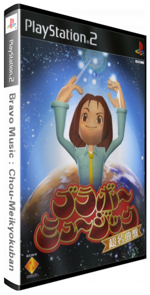 Bravo Music - Chou-meikyokuban — box-3D (JP)