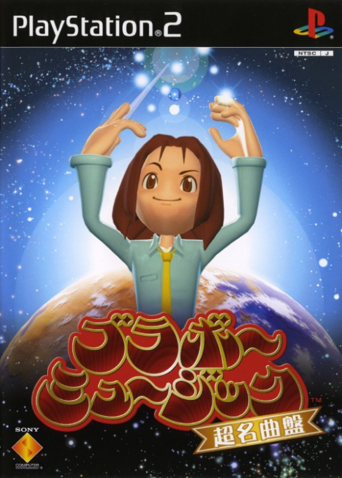 Bravo Music - Chou-meikyokuban box art