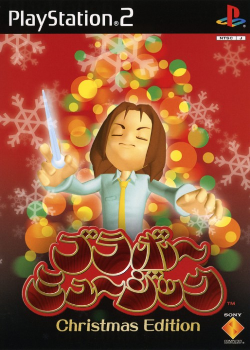 Bravo Music - Christmas Edition box art