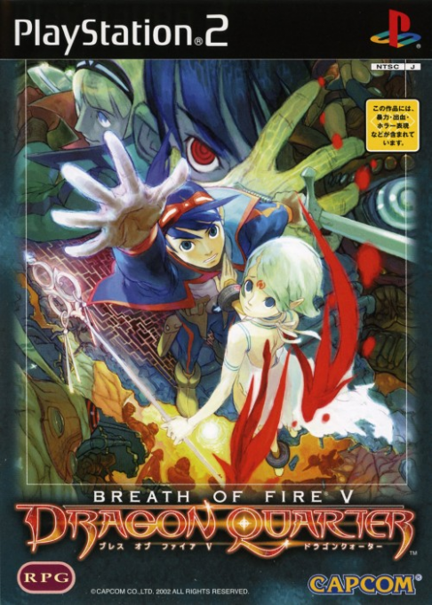 Breath Of Fire - Dragon Quarter — box-2D (JP)