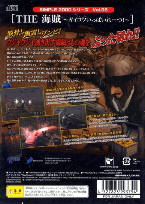 Buccaneer — box-2D-back (JP)