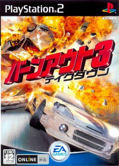 Burnout 3 - Takedown — box-2D (JP)