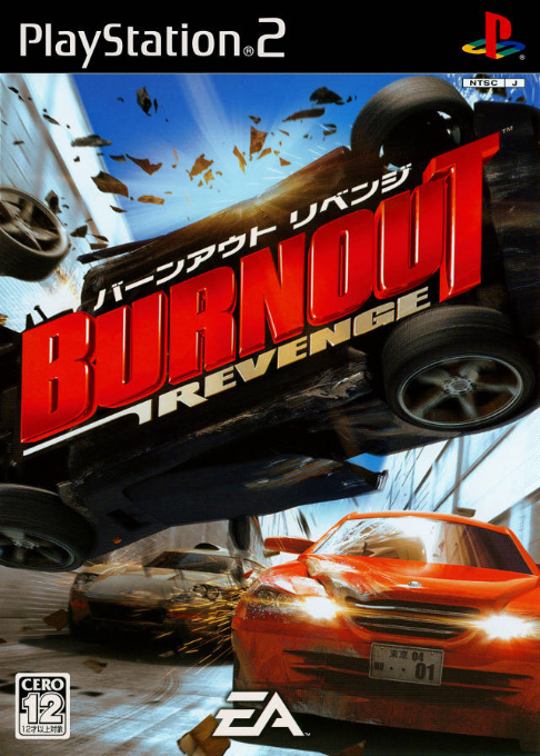 Burnout - Revenge — box-2D (JP)
