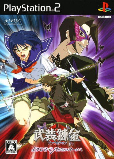 Busou Renkin - Youkoso Papillon Park E box art