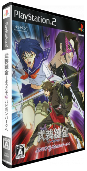 Busou Renkin - Youkoso Papillon Park E — box-3D (JP)