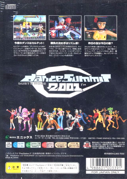Dance Summit 2001 - Bust A Move — box-2D-back (JP)