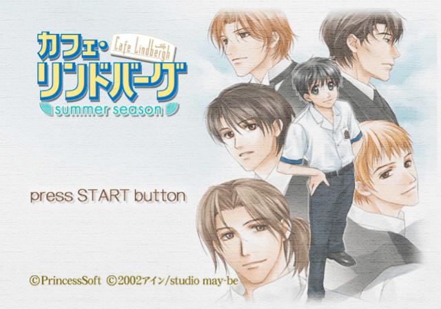 Cafe Lindbergh - Summer Season — sstitle (JP)