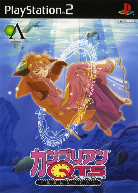 Cambrian Qts - Kaseki Ni Natte Mo box art