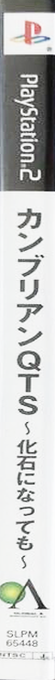 Cambrian Qts - Kaseki Ni Natte Mo — box-2D-side (JP)