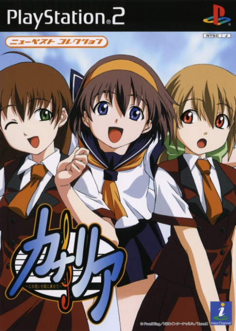 Canary - Kono Omoi o Uta ni Nosete box art