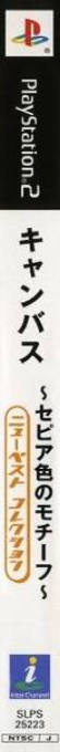 Canvas - Sepia-iro No Motif — box-2D-side (JP)