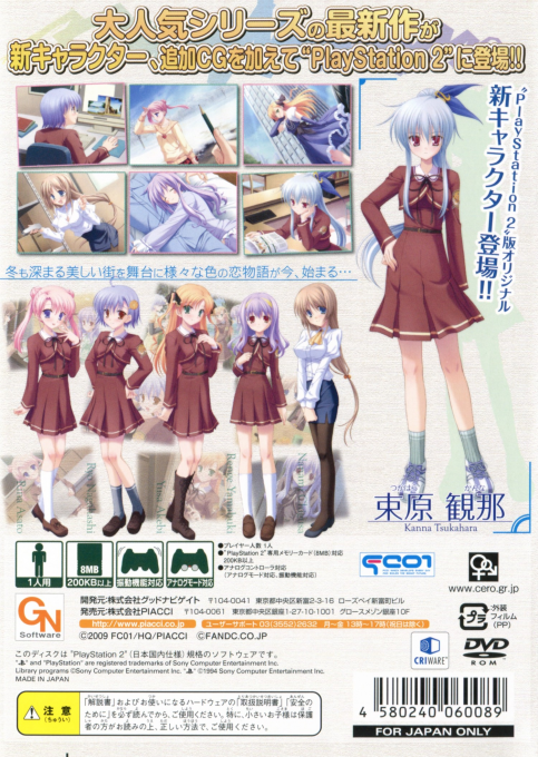 Canvas 3 - Tanshoku No Pastel — box-2D-back (JP)