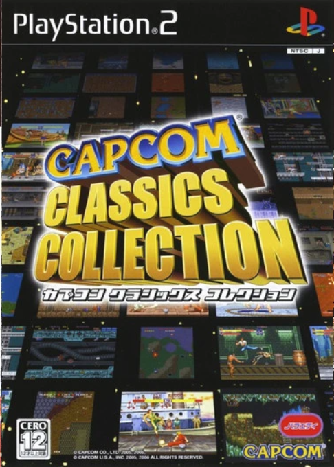 Capcom Classics Collection — box-2D (JP)