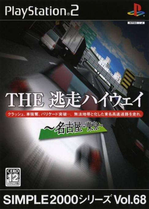 Car Racing Challenge — box-2D (JP)