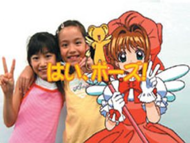 Card Captor Sakura - Sakura-chan To Asobo! — sstitle (JP)
