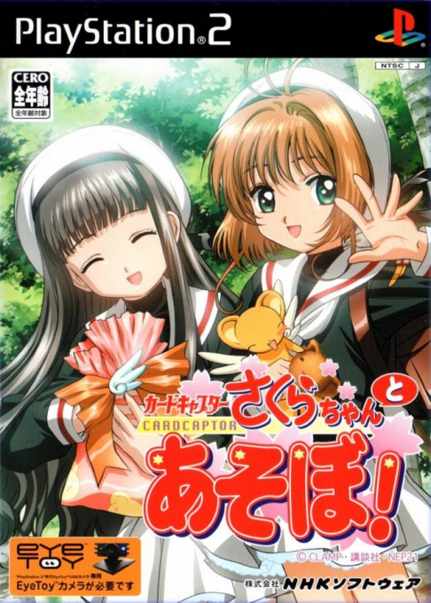 Card Captor Sakura - Sakura-chan To Asobo! box art