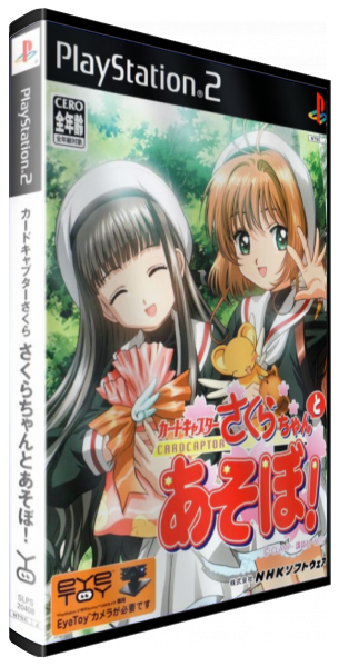 Card Captor Sakura - Sakura-chan To Asobo! — box-3D (JP)