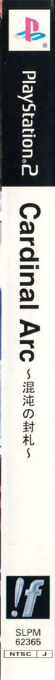 Cardinal Arc - Konton No Fuusatsu — box-2D-side (JP)