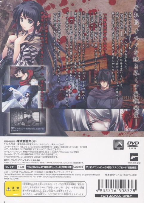 Cartagra - Tamashii No Kunou — box-2D-back (JP)