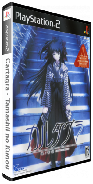 Cartagra - Tamashii No Kunou — box-3D (JP)
