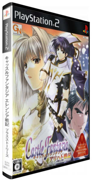 Castle Fantasia - Arihato Senki — box-3D (JP)