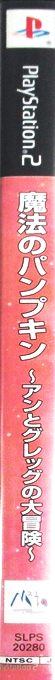 Castleween — box-2D-side (JP)