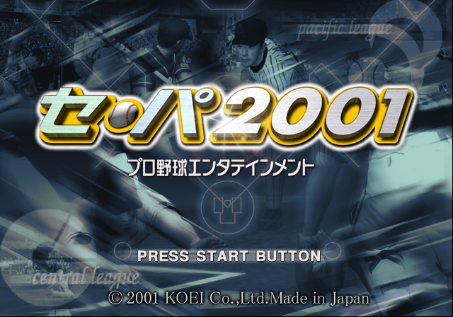 Se-pa 2001 — sstitle (JP)