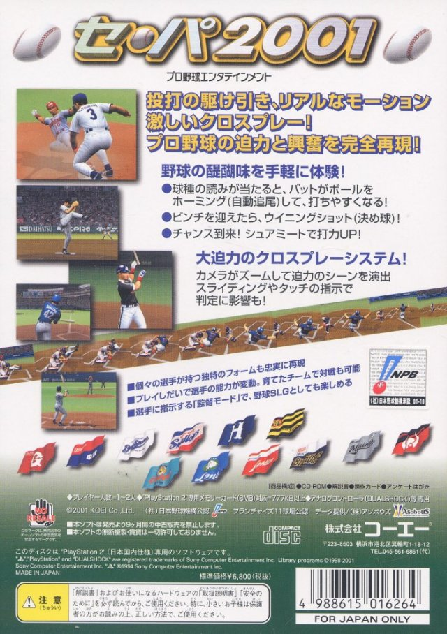 Se-pa 2001 — box-2D-back (JP)