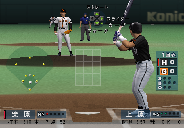 Se-pa 2001 — ss (JP)