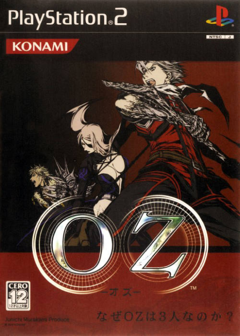 Sword Of Etheria, The — box-2D (JP)