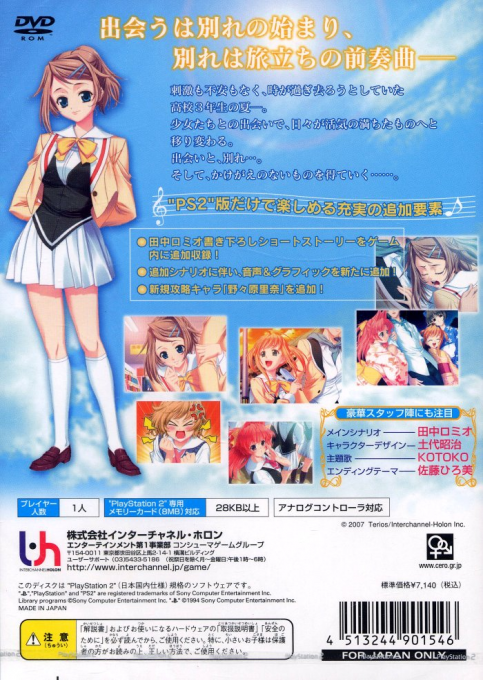 Chanter - Kimi No Uta Ga Todoitara — box-2D-back (JP)