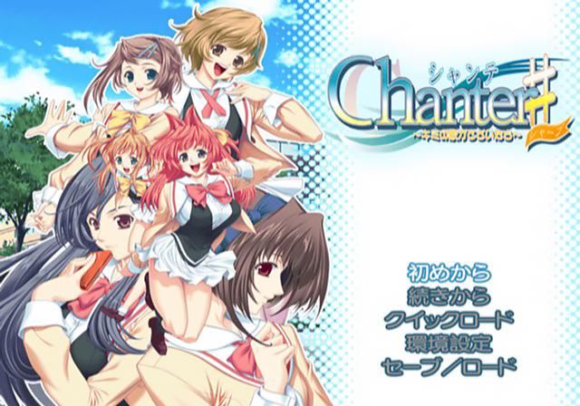 Chanter - Kimi No Uta Ga Todoitara — sstitle (JP)