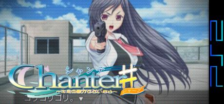 Chanter - Kimi No Uta Ga Todoitara — steamgrid