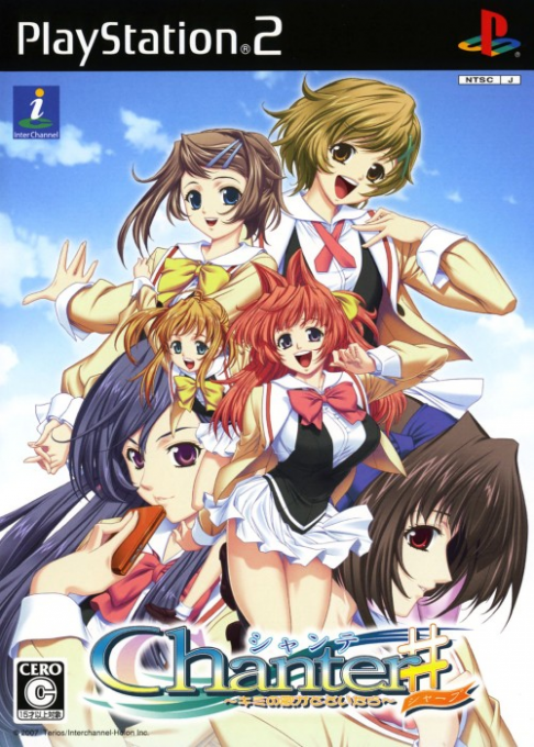 Chanter - Kimi No Uta Ga Todoitara box art