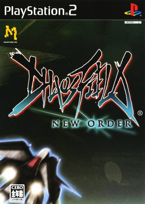 Chaos Field - New Order box art