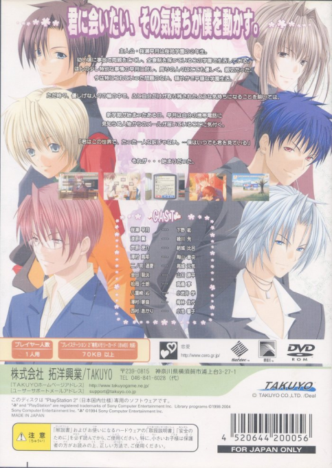 Cherry Blossom — box-2D-back (JP)