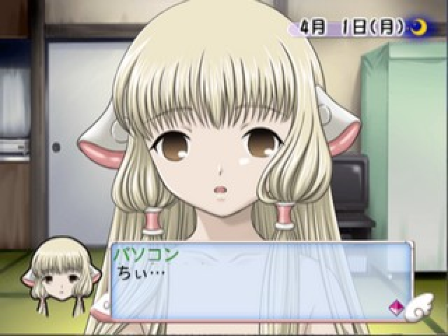 Chobits - Chiidake No Hito — ss (JP)