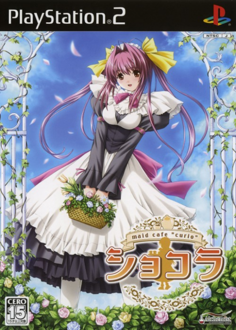Chocolat - Maid Cafe Curio box art
