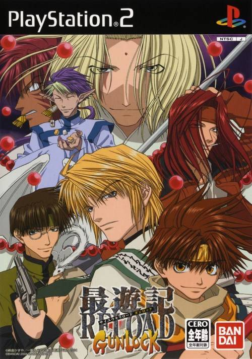 Saiyuuki Reload Gunlock box art