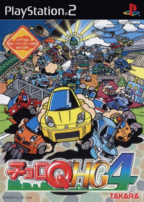 Choroq — box-2D (JP)