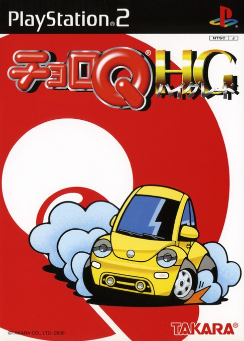 Penny Racers — box-2D (JP)