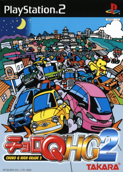 Road Trip Adventure — box-2D (JP)