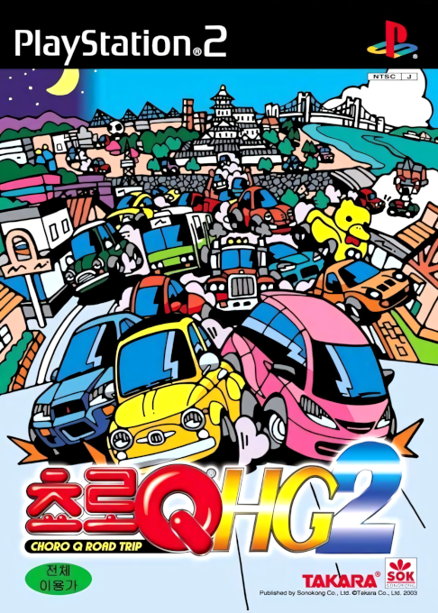 Road Trip Adventure — box-2D (KR)