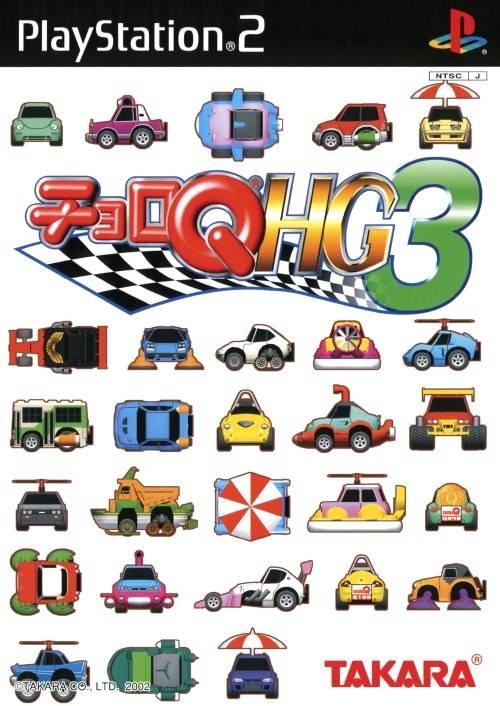Gadget Racers — box-2D (JP)