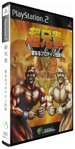 Choaniki - Sei Naru Protein Densetsu — box-3D (JP)