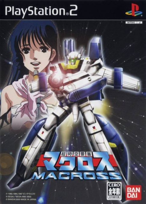 Chou Jikuu Yousai Macross box art