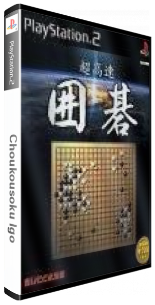 Choukousoku Igo — box-3D (JP)