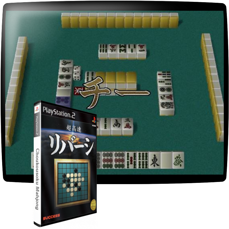 Choukousoku Mahjong — mixrbv1 (JP)