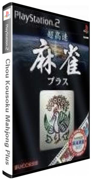 Chou Kousoku Mahjong Plus — box-3D (JP)