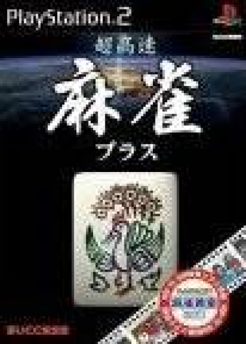 Chou Kousoku Mahjong Plus box art